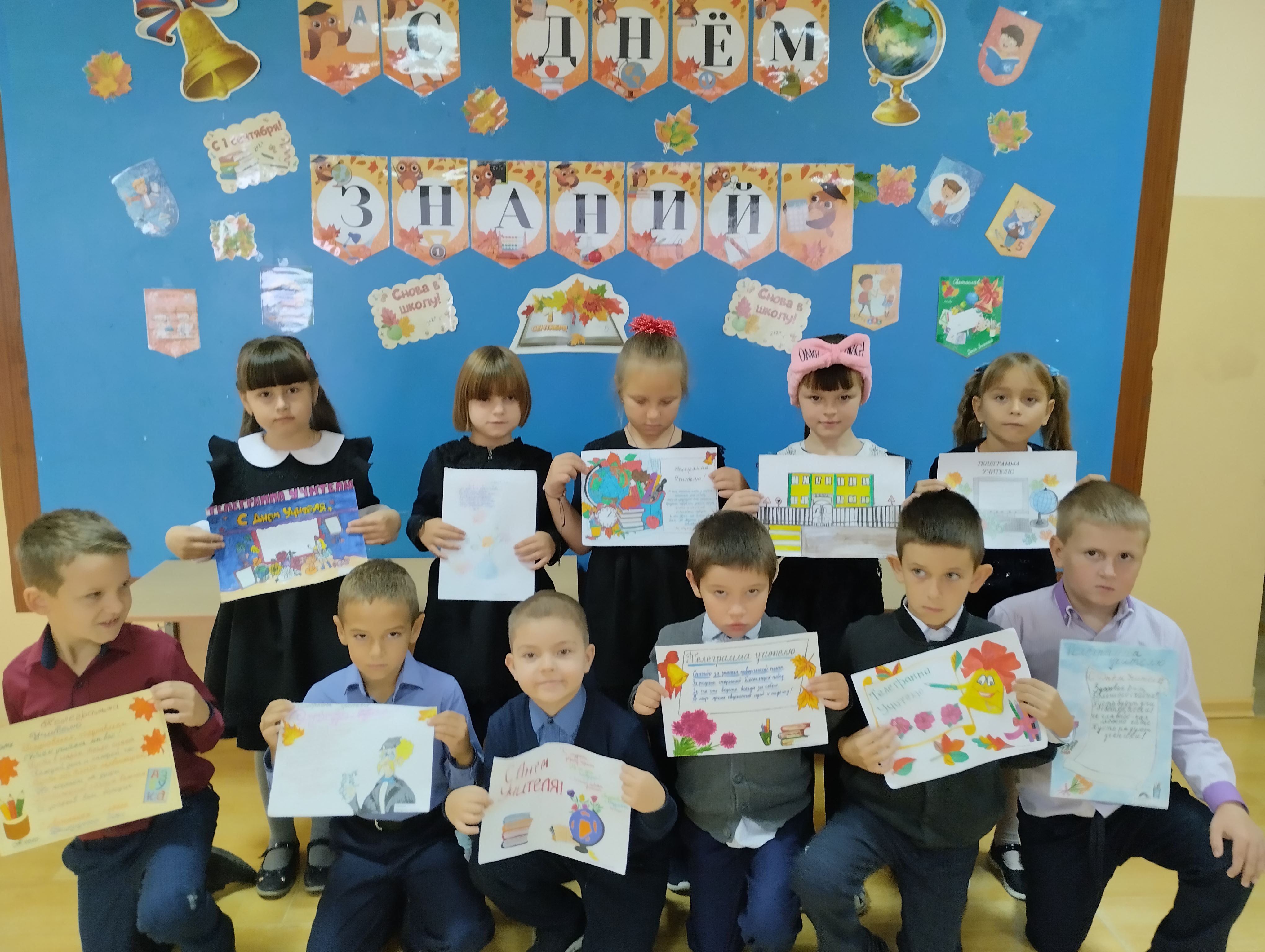 Выставка детских рисунков «Телеграмма учителю».